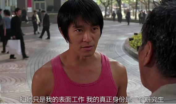 周星驰少林足球你是最棒的,周星驰少林足球现实版