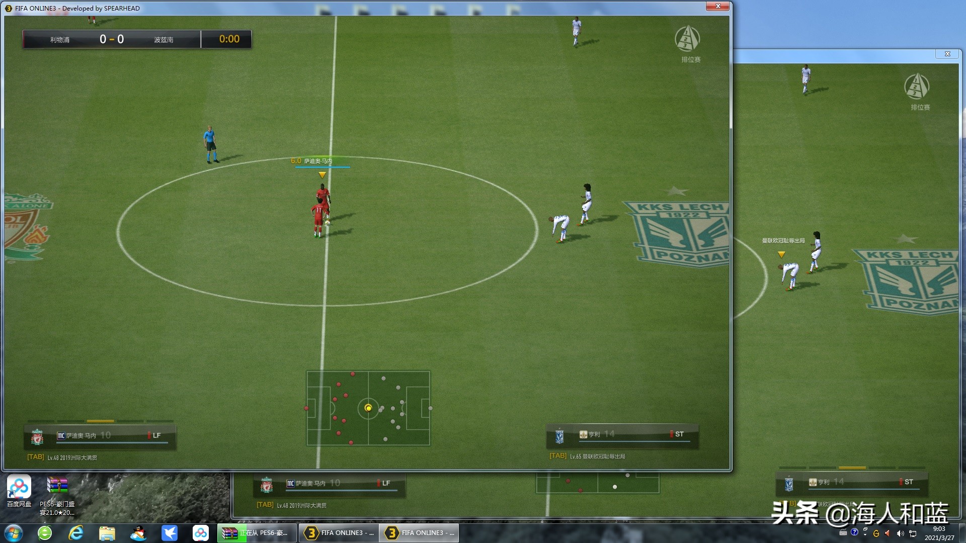 fifaonline3满满的回忆,fifaonline3端游有过吗