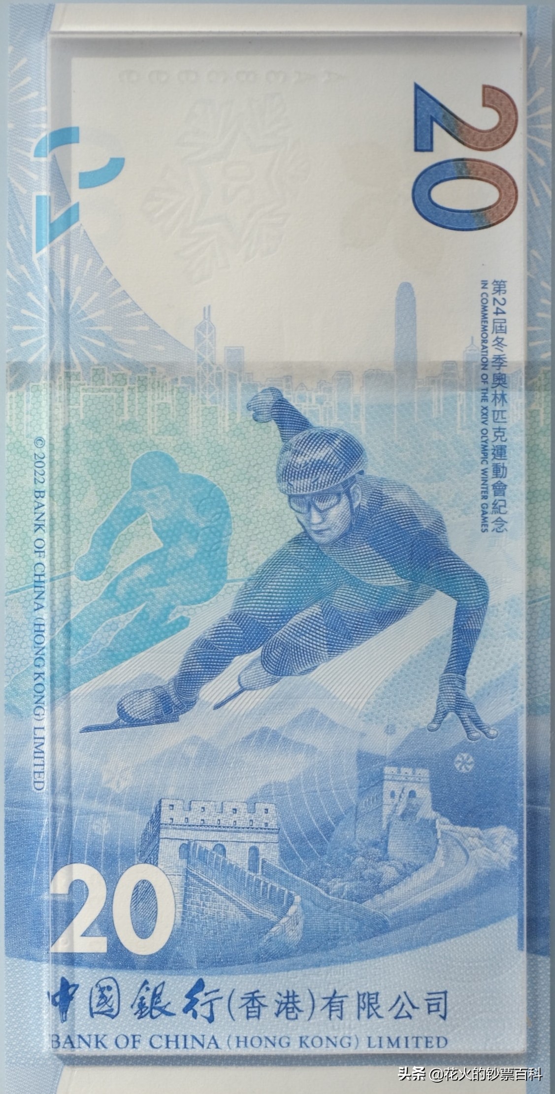 香港版冬奥钞发行时间,冬奥钞港版