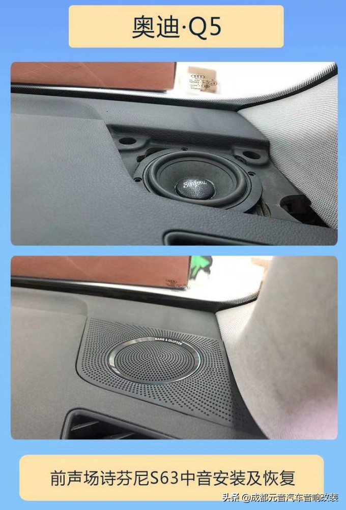 成都奥迪Q5L改装,奥迪q5l音响无损改装成都