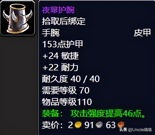 魔兽世界七大非橙武器,魔兽世界各个英雄武器介绍