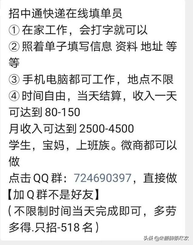 网络兼职套路一览表,网络兼职副业避坑