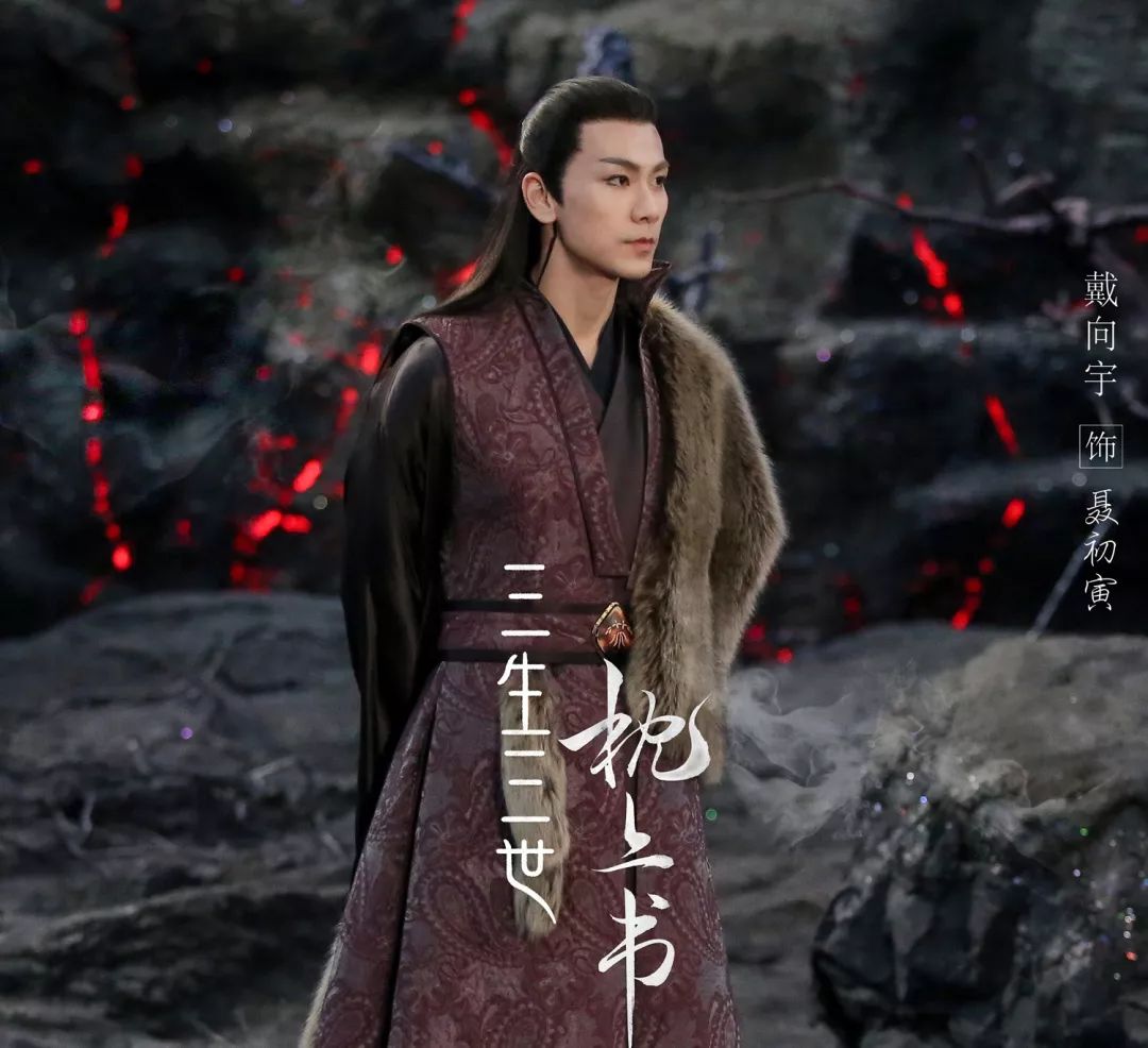 三生三世枕上书所有演员,三生三世枕上书演员名单