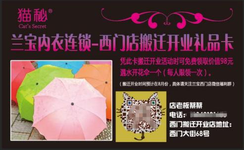 他用社群裂变，内衣店每天4万业绩，充值3万