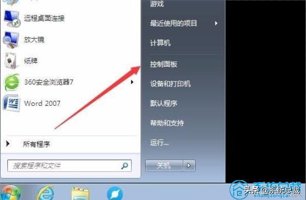 win7的桌面背景为什么保存不了,win7不是正版桌面背景变成黑色