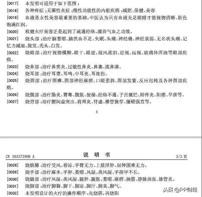百亿保健帝国权健起底完整版,你是怎么看待百亿保健帝国权健