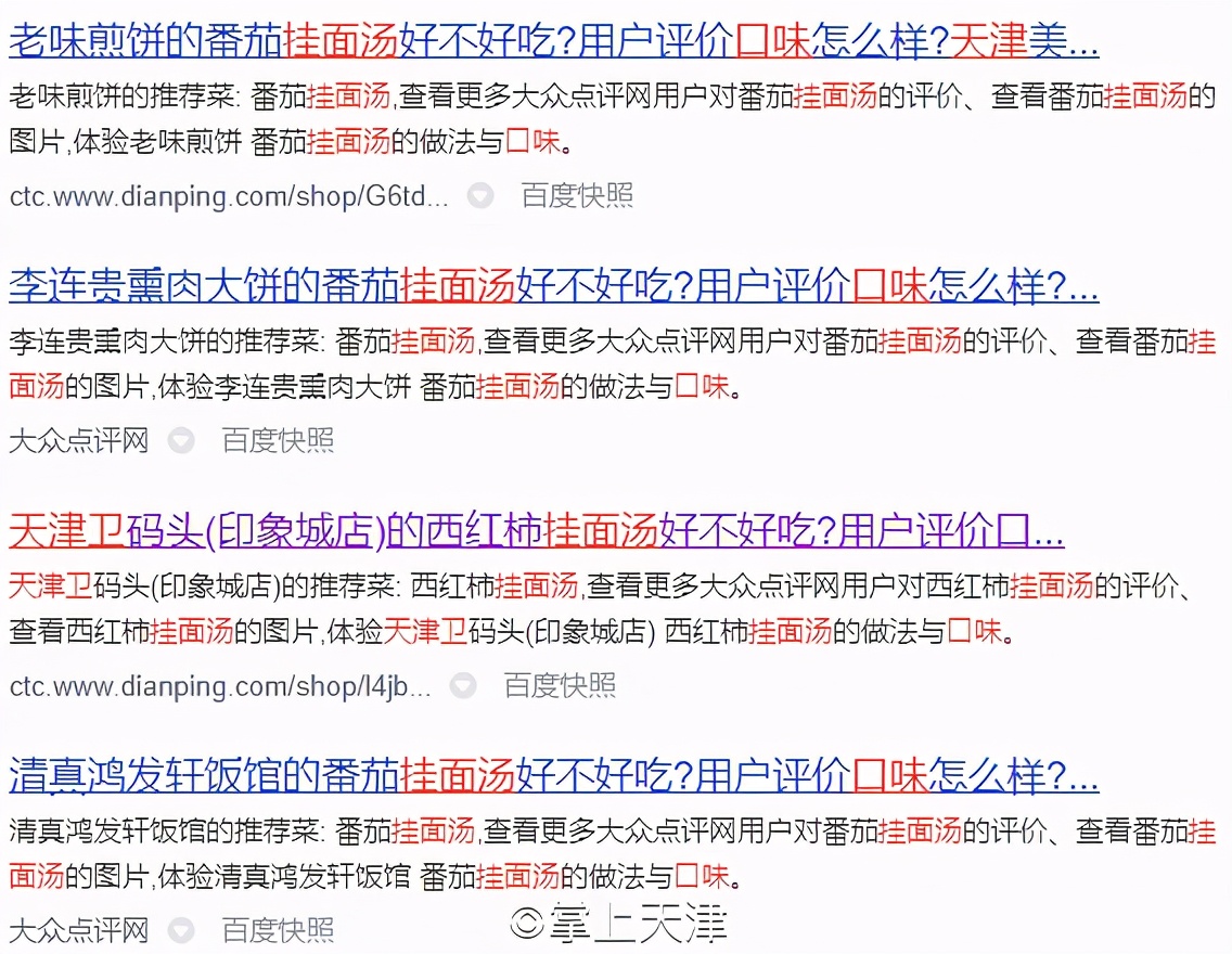 天津和平原味细挂面,津门老字号和平牌细挂面