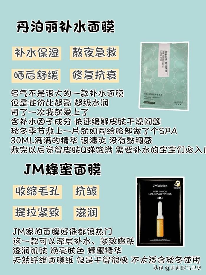 学生党补水美白面膜推荐,军训补水面膜学生党