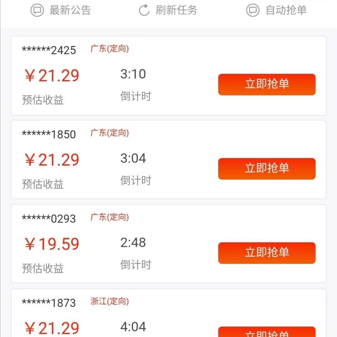 fz辅助平台怎么发布辅助订单,fz辅助平台官方教程