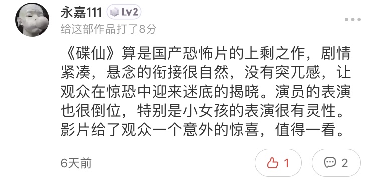 碟仙黄奕最后照片看到了什么,黄奕澳门风云