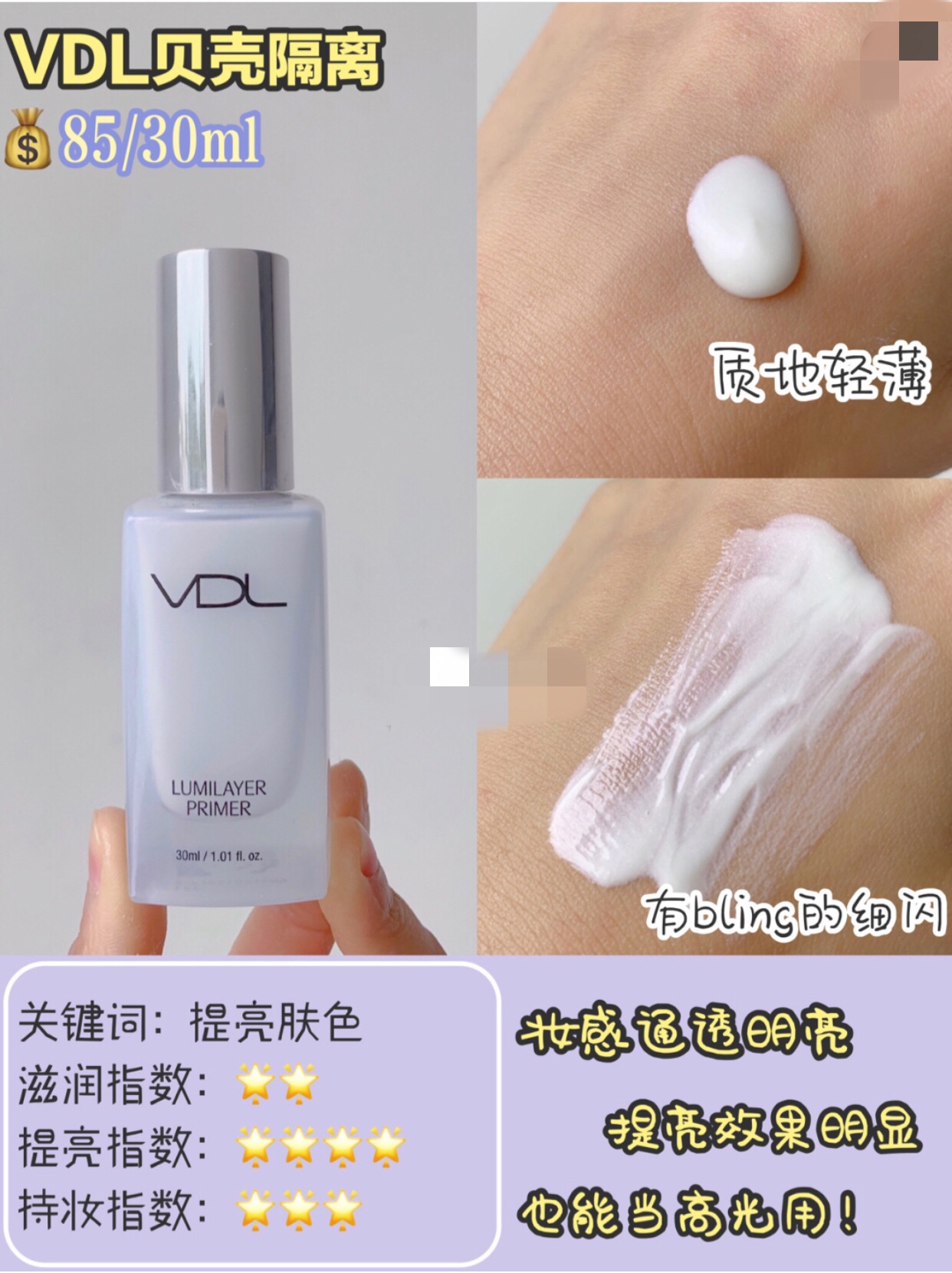 自用隔离大测评！！拒绝踩雷X底妆服帖的秘密