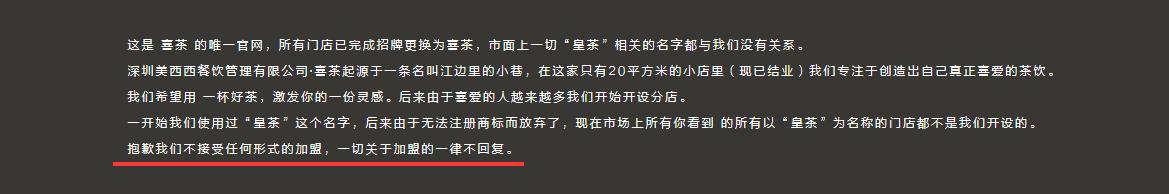 奶茶加盟费用一览表喜茶,喜茶奶茶加盟官网