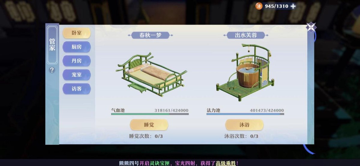 游戏中的家园玩法：天刀古风户型任意选，新梦诛带来全新家园体验