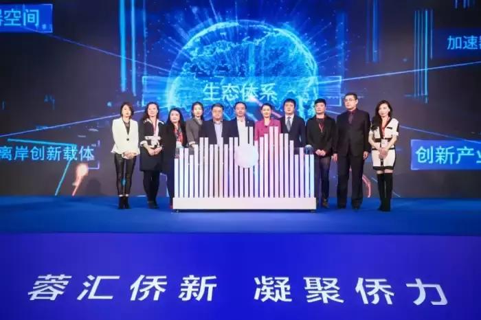 SRA海归集团受邀参加全球青年海归会长组织论坛