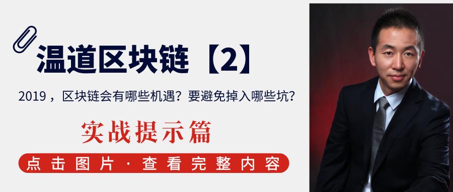 【温道区块链】证券型通证有哪些优点和缺点？