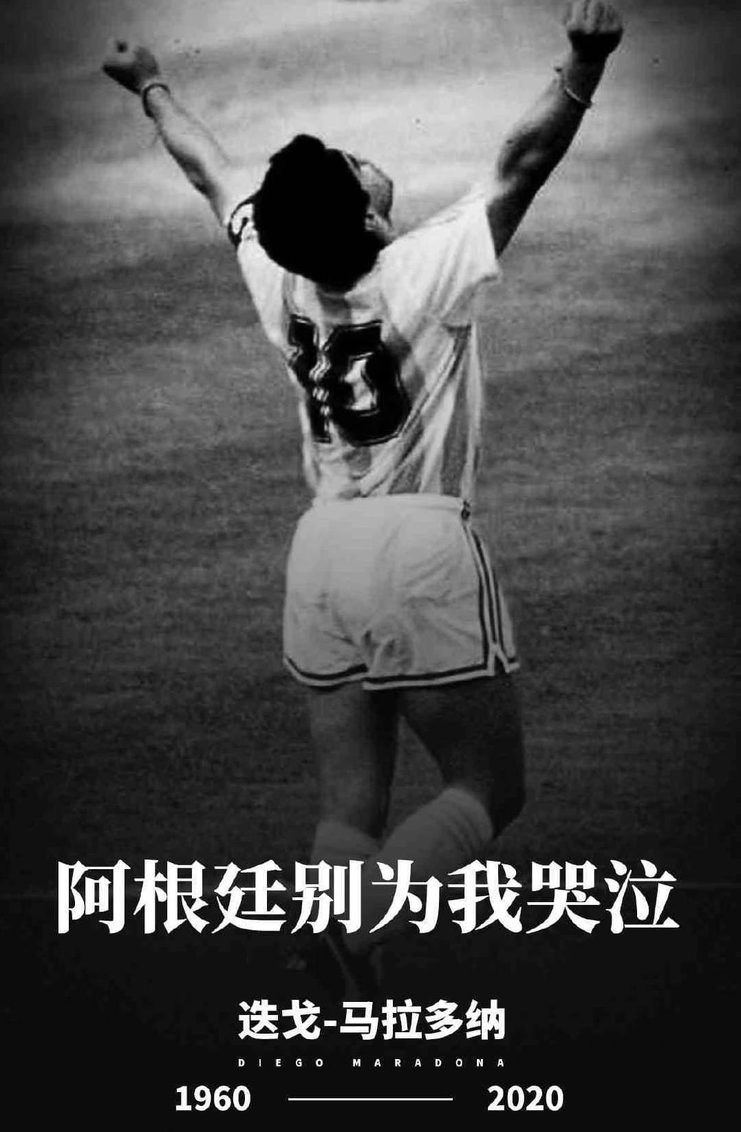 马拉多纳一生风流多情,球神马拉多纳