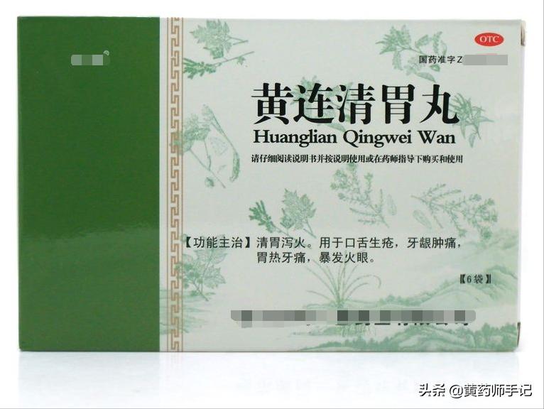 牙龈肿痛口舌生疮买什么药,口腔溃疡用什么药治疗