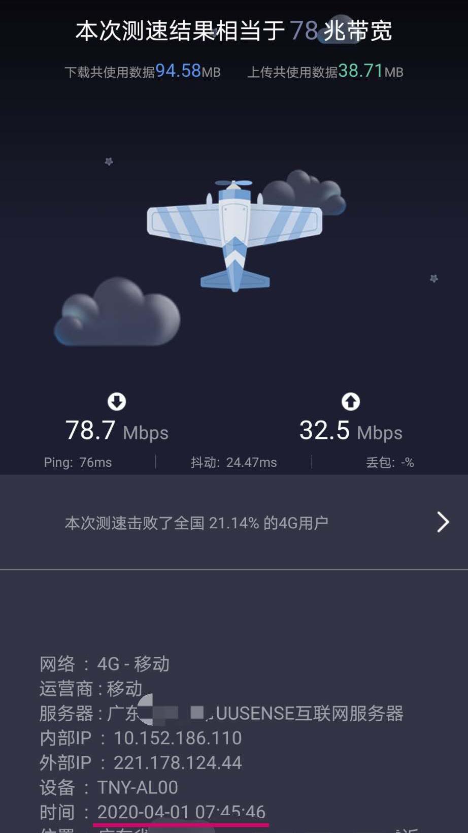 个人物联卡（流量卡）的经验，教你避坑