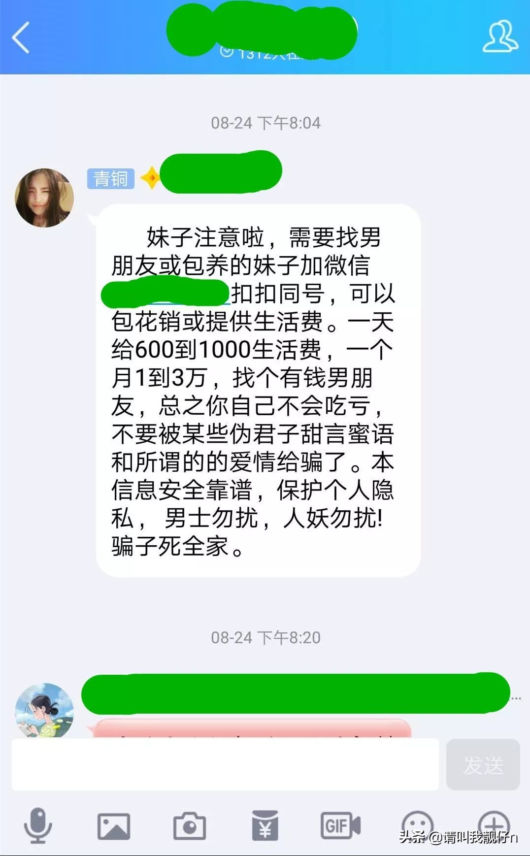 淘宝买到脏裤子,淘宝上卖女裤