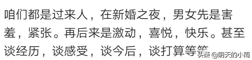 新婚你们干的啥,新婚大家都做什么