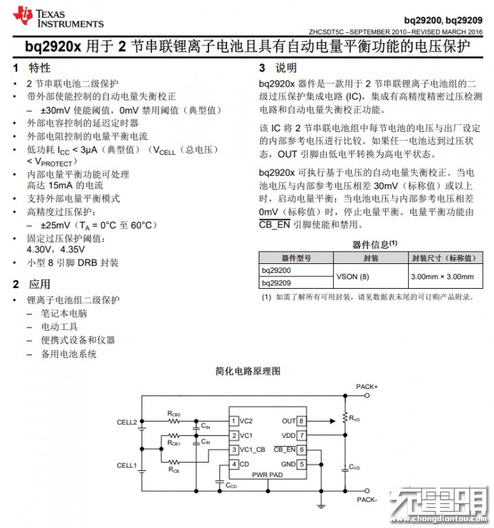 三星25w快充拆解视频,三星25w快充移动电源