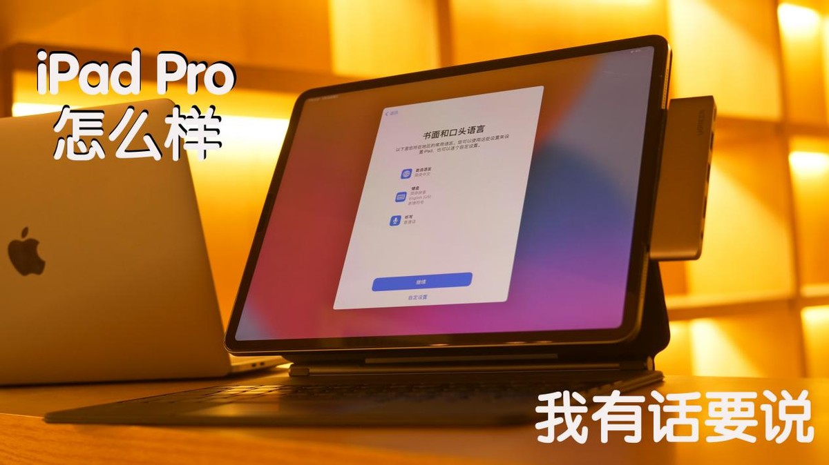 ipadpro使用吐槽,ipadpro的详细使用感受