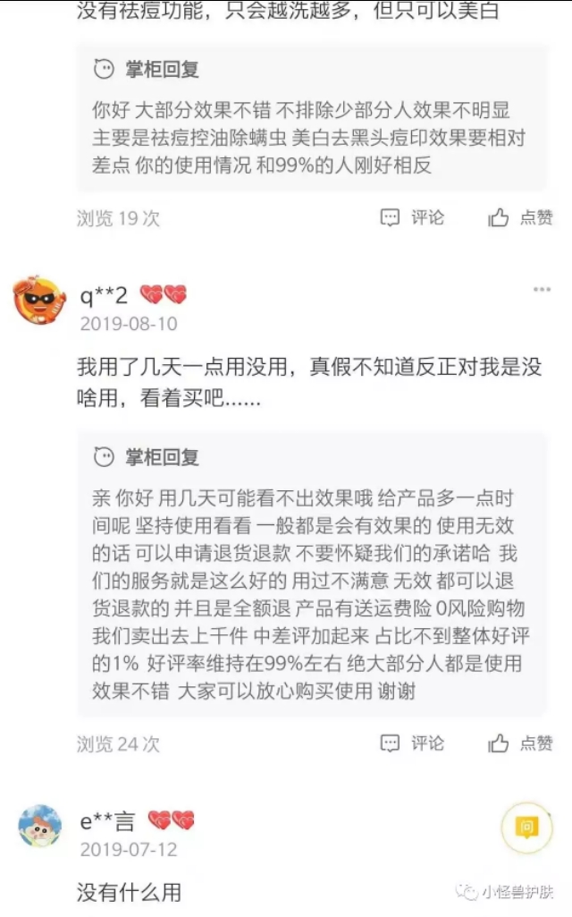 护肤藏皂,网红藏皂真的能祛痘吗