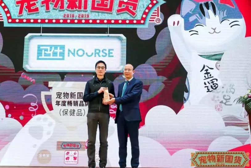 宠业电商大会,爱上中国造