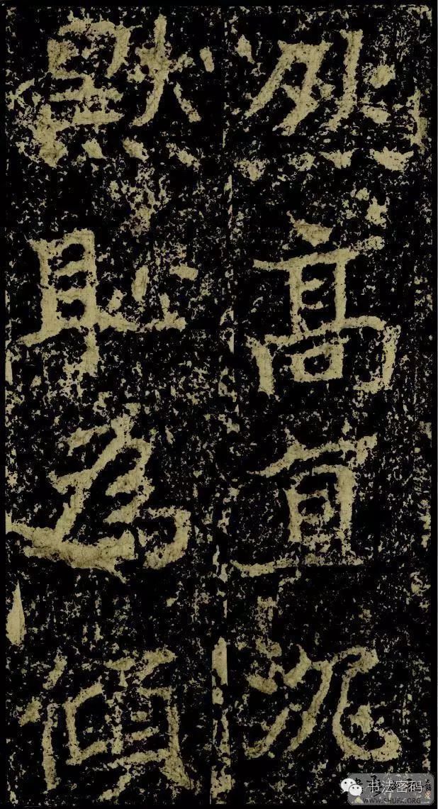 郑文公碑为什么称草篆,雄浑大气郑文公碑分上下两碑