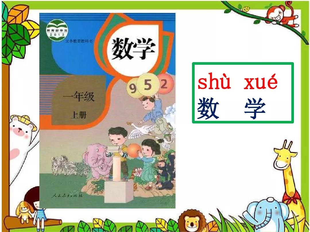 一年级下册语文园地二教学视频,一年级下册语文园地二知识点汇总