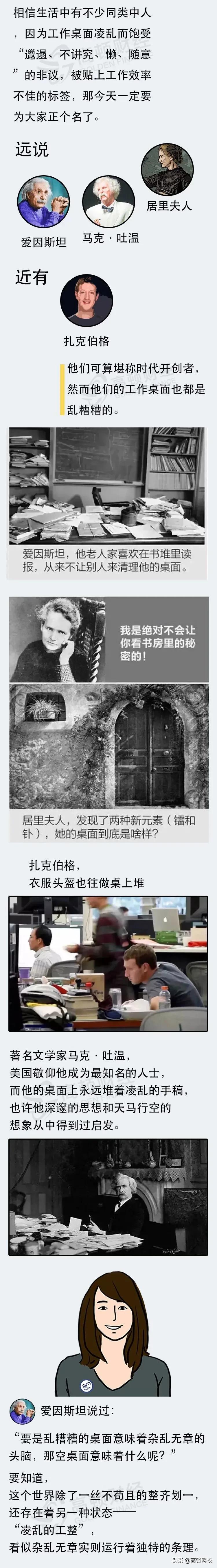 听说办公桌越乱工作效率越高？我去财务部逛了逛……