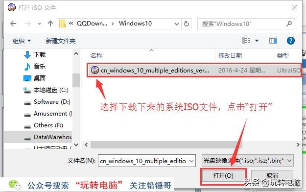 win7微软原版系统安装教程,微软的win7纯净版本机安装