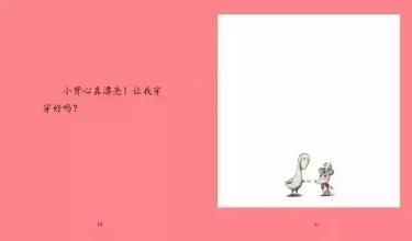 让小朋友学会关爱,鼠小弟长大以后做什么绘本