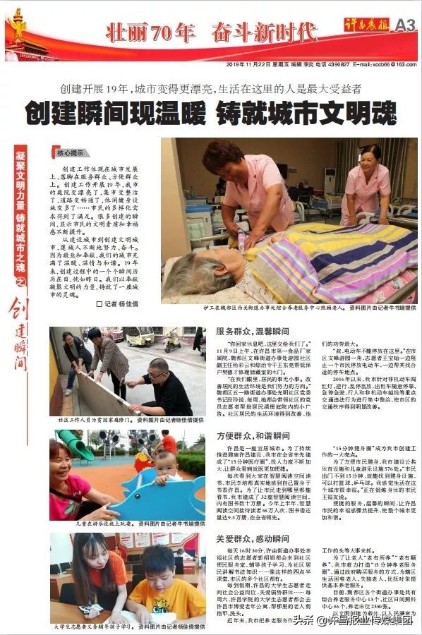 19年的时光仍然美好,许昌真的是一个美好的地方