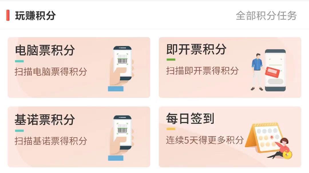 山东福利彩票app,山东福利彩票官网app下载