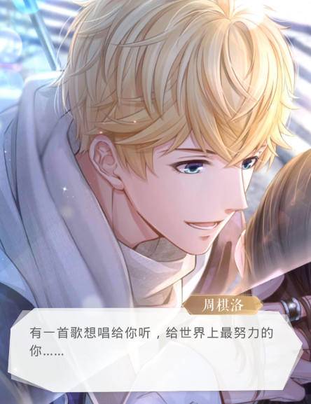 恋与制作人新章剧情虐一遍不够虐四遍，写作甜蜜恋爱读作玻璃渣