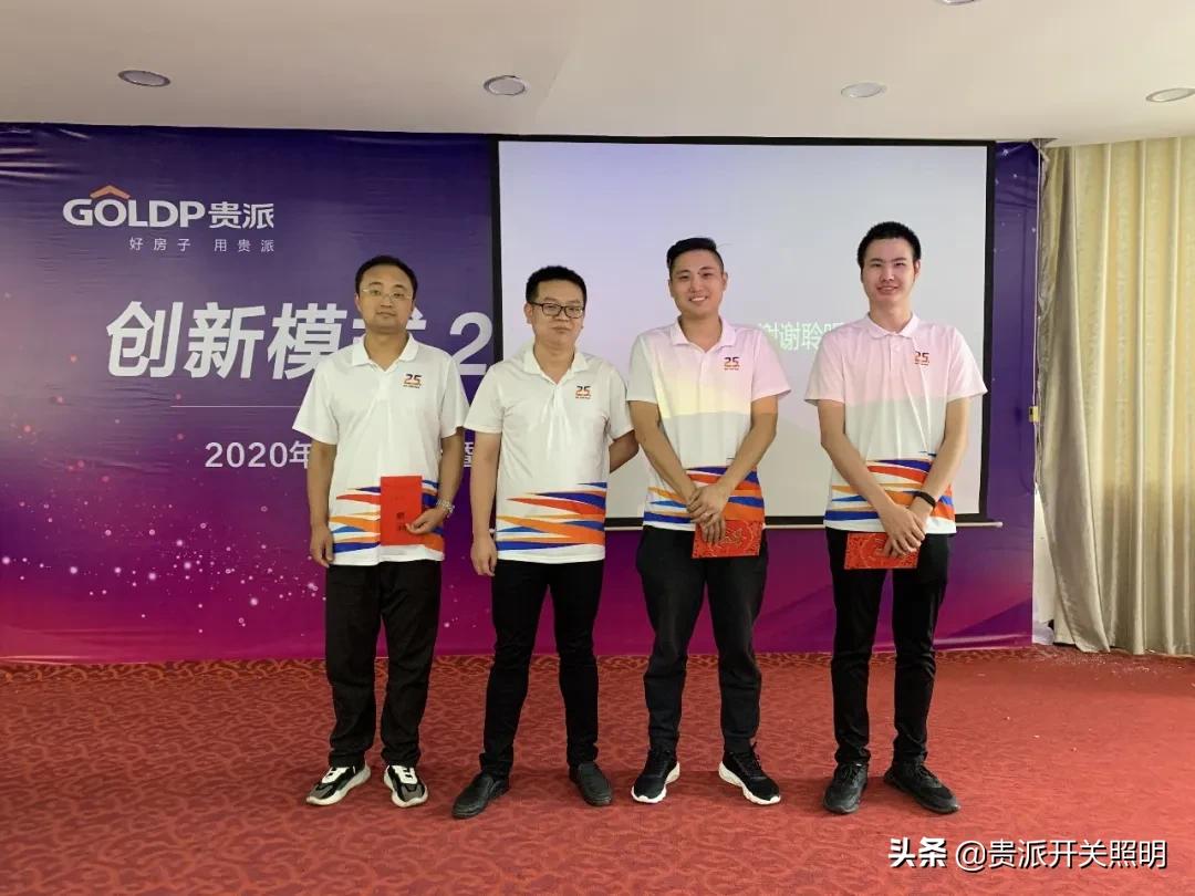 贵派25周年庆,贵派26周年庆