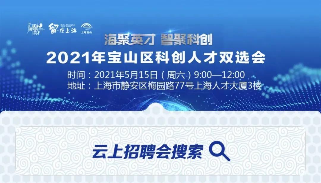 招聘合集,现场招聘会和网上招聘