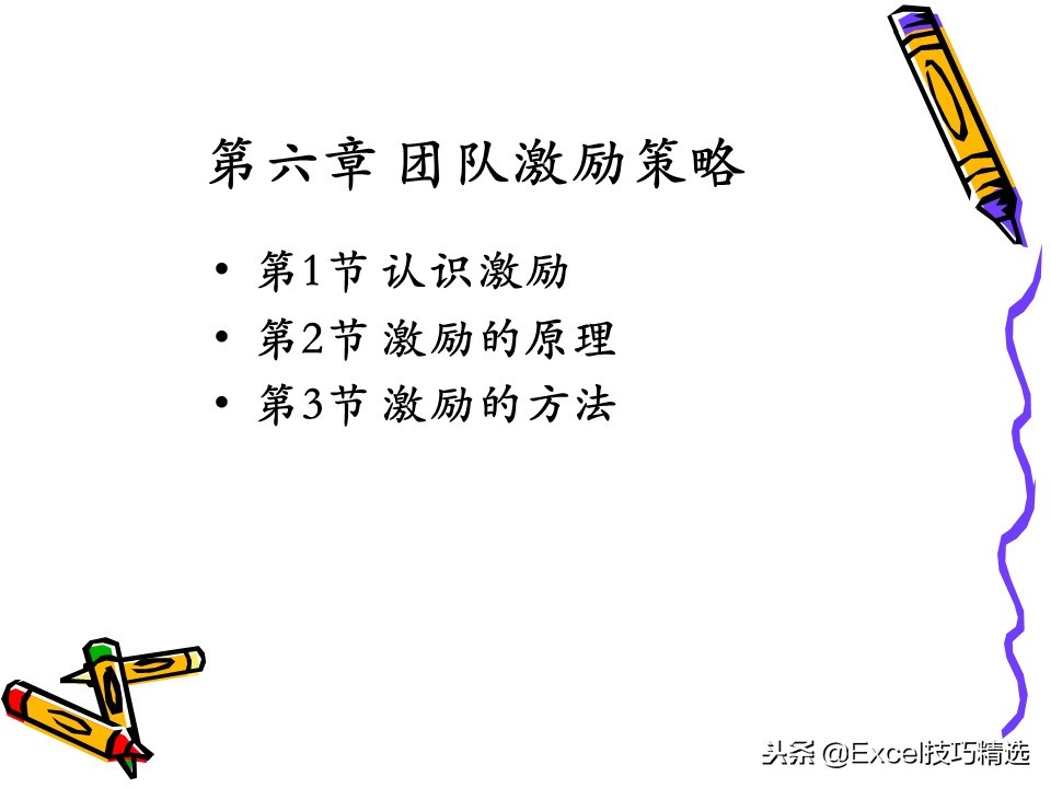 领导力培训团建签到,领导力团建课程