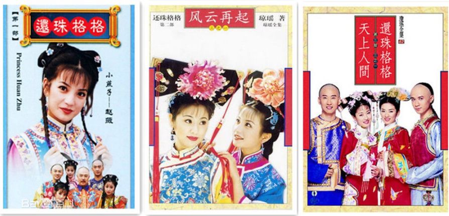 看连续剧还珠格格,还珠格格为啥怎么看都不腻