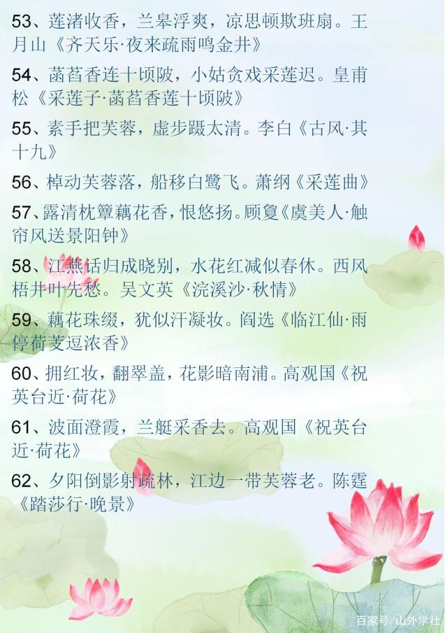 描写荷花每个生长阶段诗词,描写荷花盛开的优美诗词