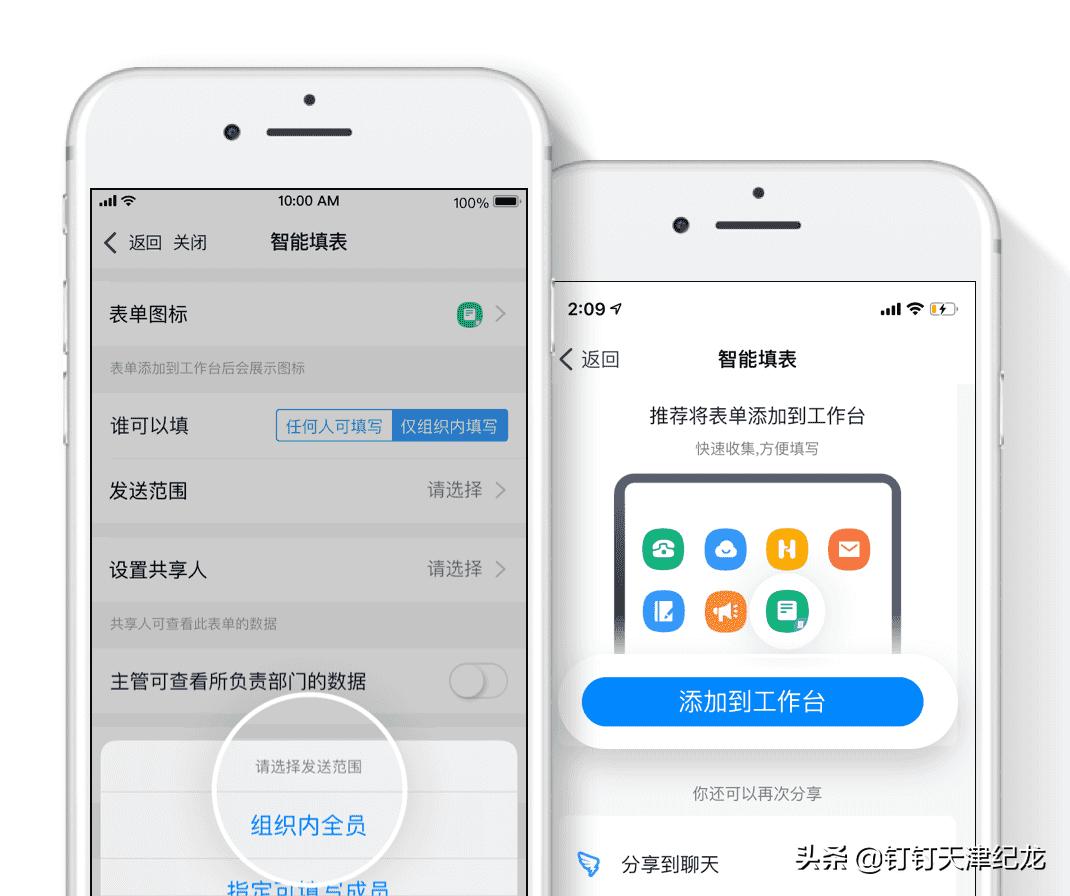 钉钉智能填表怎么删除统计,钉钉智能填表数据