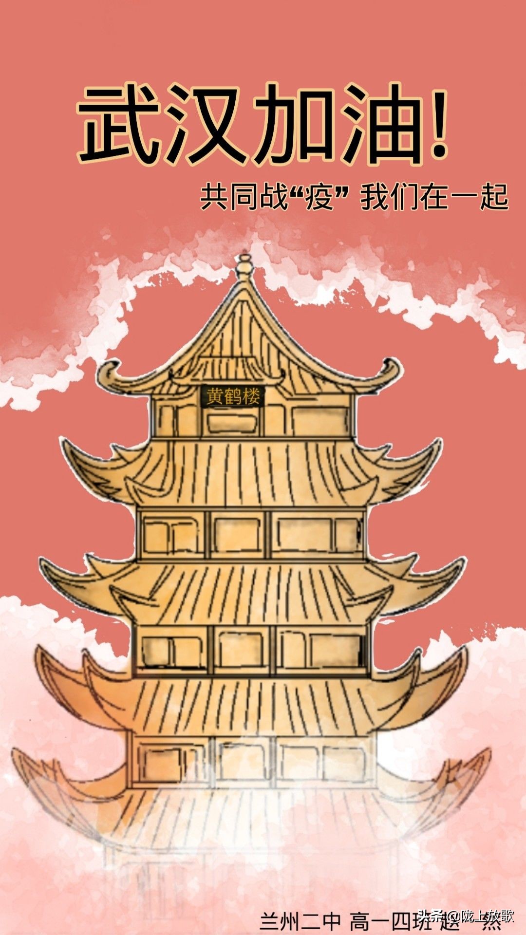 兰州市第二中学高一年级师生线上作品展系列