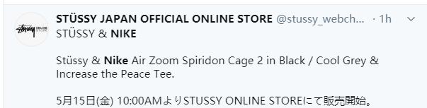 stussyxnike2023fw联名,stussyxnike新联名发售日鼻祖