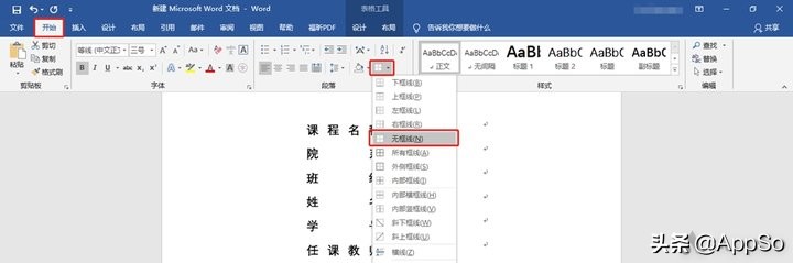 论文排版教程详细教程,怎么一招搞定论文排版