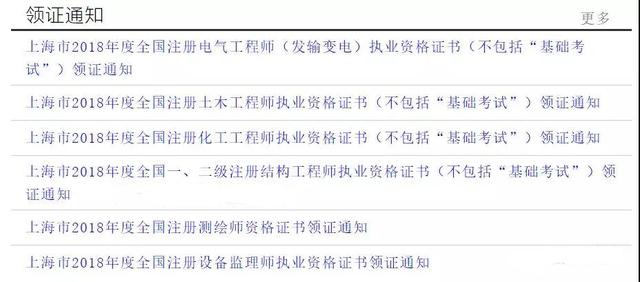 上海5.31结构岩土发电证终于要发了!