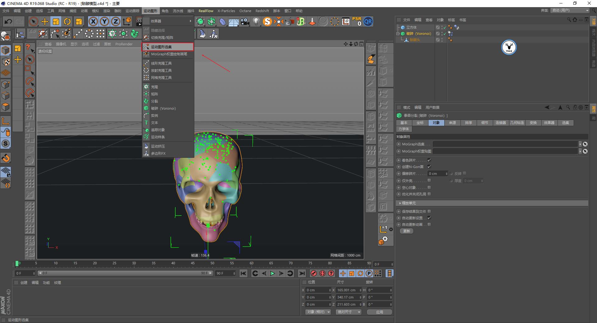 （图文+视频）C4D野教程：没有XP4.0如何制作破碎爆炸烟雾