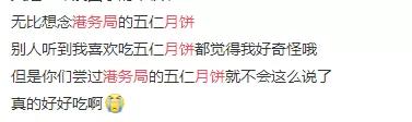 一夜爆火意外出圈!中秋节医院、煤矿、油田的月饼才是一饼难求