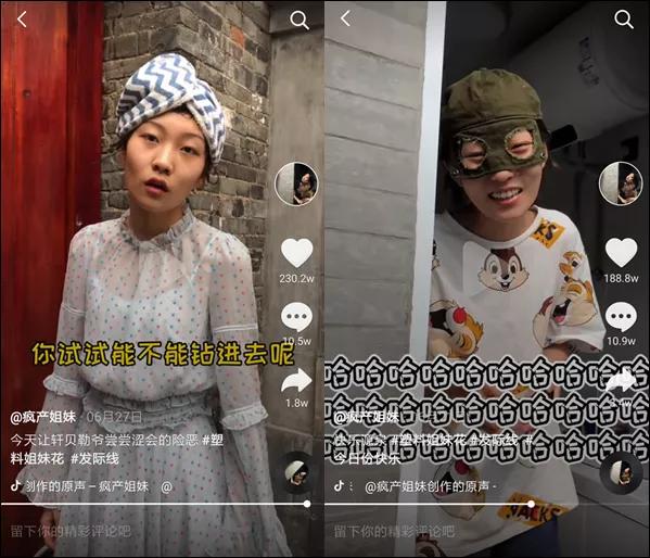 假vlog、闺蜜相爱相杀，抖音疯产姐妹月涨粉650万，真实才吃香？