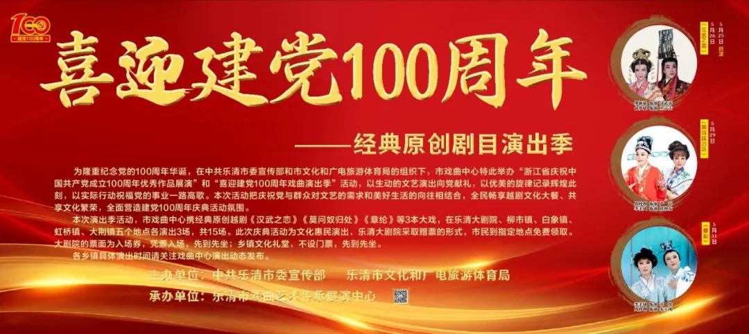 艺术展演活动通知,艺术展演活动报道